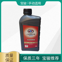 菱车朗 适用于宝骏730变速箱油 560 360 530 510手动变速箱油 波箱齿轮油 宝骏手动变速箱油 一瓶