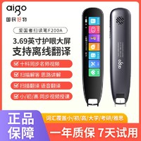 aigo 爱国者 智能点读笔F200A语音视频英语词典笔扫描离线翻译笔学习笔