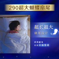 Sofy 苏菲 卫生巾姨妈女超熟睡棉柔290mm夜用组合装官方旗舰店官网正品