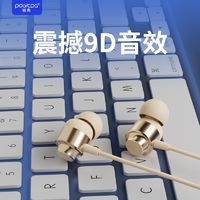 百亿补贴：POLVCOG 铂典 F027有线耳机重低音专业游戏耳机高音质通话降噪适用华为OPPO