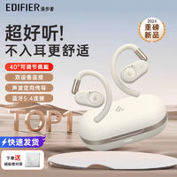 百亿补贴：EDIFIER 漫步者 FitFree开放式挂耳式蓝牙耳机无线运动跑步游戏不入耳新款