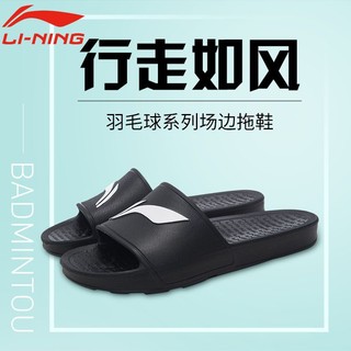 百亿补贴：LI-NING 李宁 运动拖鞋男女夏外穿时尚防滑防臭潮流软底居家室内羽毛球拖鞋