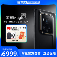 HONOR 荣耀 新品上市HONOR/荣耀Magic6 至臻版 5G智能手机官方旗舰店官网游戏商务旗舰手机