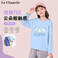 LA CHAPELLE MINI 拉夏贝尔男童t恤女童长袖纯棉2024春秋装衣服儿童打底衫上衣 天蓝萌兔 110