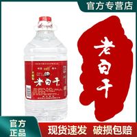 大桶8斤老白干白酒50度4000mL老式粮食白酒桶装桶酒实惠整箱老款