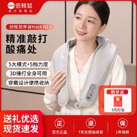 百亿补贴：breo 倍轻松 reo 倍轻松 颈椎按摩器Neck N1 L肩颈按摩披肩腰背部斜方肌按摩3D捶打