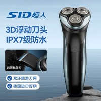 百亿补贴：SID 超人 三刀头旋转剃须刀男士电动刮胡刀旗舰正品充电式剃胡刀胡须刀