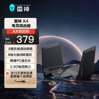 百亿补贴：ThundeRobot 雷神 电竞路由器X4无线千兆wifi6 穿墙王台式机5G游戏加速6000M