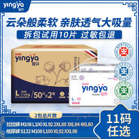 yingya 婴芽 纸尿裤超薄透气拉拉裤XL宝宝绵柔尿不湿XXXXL