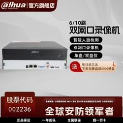 da hua 大华 6/10路高清监控摄像头录像机NVR视频网络硬盘录像主机单盘位