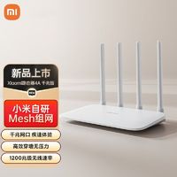 百亿补贴：Xiaomi 小米 路由器1200M千兆无线wifi家用双频高速大功率穿墙王全网通5g