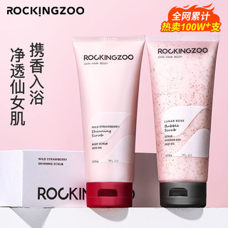 百亿补贴：Rocking zoo 摇滚动物园 野草莓身体磨砂膏果酸去角质鸡皮后背痘痘全身沐浴露女