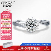 晨诠爱 人工合成培育钻石戒指女18K金扭臂雪花六爪人造钻戒求婚结婚女戒 培育钻 D色 VVS净度 3EX切工 1克拉