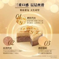 88VIP：Sheba 希宝 三重奏猫罐头餐盒主食级营养猫零食全猫龄70g*6罐