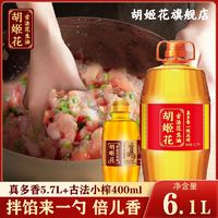 百亿补贴：胡姬花 真多香一级压榨花生油5.7L家用古法小榨400ML实惠大规格