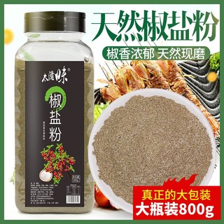 椒盐粉60g/800g瓶装烧烤调料手抓饼烤串撒料油炸鸡排椒盐大虾包邮