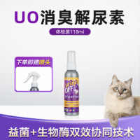 88VIP：Tropiclean 多美洁 UrineOff解尿素猫尿除味剂宠物除臭剂猫咪杀菌喷雾狗去尿味