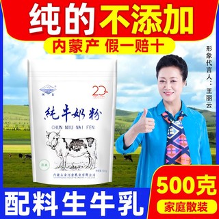 百亿补贴：河套 纯牛奶粉500g无蔗糖成人中老年营养高钙奶粉女士冲饮全脂学生