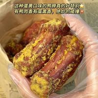 望涎风干鸭脖手撕蛋黄香辣味鸭脖小吃麻辣网红小零食熟食耐吃D