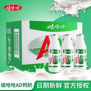 WAHAHA 娃哈哈 ad钙奶220ml/瓶大瓶原味儿童酸奶牛奶饮料清仓批发