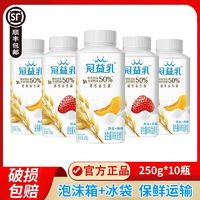 百亿补贴：MENGNIU 蒙牛 冠益乳益生菌酸奶250g*10瓶装风味发酵乳黄桃草莓味