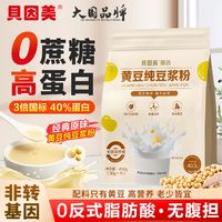 百亿补贴：BEINGMATE 贝因美 黄豆纯豆浆粉450g高蛋白无添加蔗糖营养早餐代餐速食粉冲饮