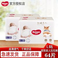 HUGGIES 好奇 软萌星人系列 拉拉裤 L32片*2包