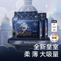 babycare 皇室狮子王国系列 纸尿裤 M42片*3包