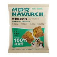 Navarch 耐威克 六种肉狗粮冻干生骨肉鲜肉无谷幼成老年犬全期通用型试吃装