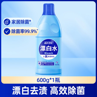 88VIP：Bluemoon 蓝月亮 漂白剂 600g*1瓶