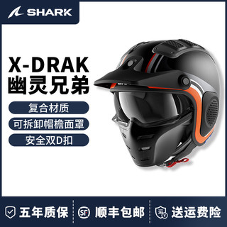 Shark 鲨客 X-DRAK 摩托车头盔 黑橙 L