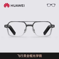 HUAWEI 华为 智能眼镜三代蓝牙眼镜可更换前框耳机墨镜华为智能眼镜3代太阳镜