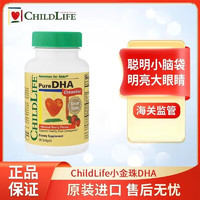 ChildLife童年时光小金珠dha婴幼儿dha0防腐儿童鱼油90粒