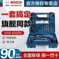 BOSCH 博世 GSB600RE 冲击钻套装