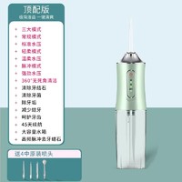 心主题 德国冲牙器家用洗牙器便携电动正畸专用超声波清洁牙齿神器水牙线