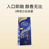 Lindt 瑞士莲 软心黑巧克力球600g 零食节日送礼大容量婚庆