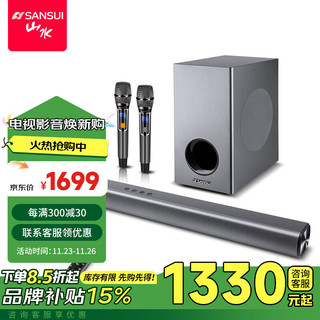 SANSUI 山水 91W 家庭影院 家庭KTV音响套装 电视音响回音壁 家用客厅卡拉OK 蓝牙音箱 旗舰版