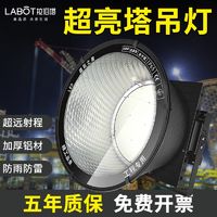 拉伯塔 LED塔吊灯超亮大功率建筑工地照明户外ip65级防水探照灯投光大灯