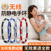 WOLFBOX 狼盒 汽车防静电运动手环人体静电释放器消除器去除静电神器手链