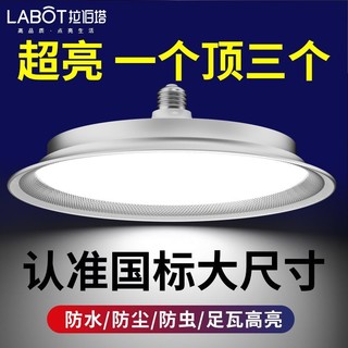 拉伯塔 led大功率工矿灯工厂车间仓库家用照明灯罩吊灯螺口大灯泡节能灯