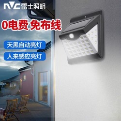 NVC Lighting 雷士照明 led太阳能灯照明壁灯户外感应庭院灯小山丘光效室外环保