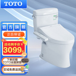 TOTO 东陶 智能马桶冲水智能坐便器除菌卫洗丽830+6704 (02)