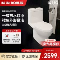 百亿补贴：KOHLER 科勒 马桶家用小户型卫生间五级旋风抽水马桶卫浴防臭坐便器MT020