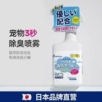 peco things 猫尿除味分解除臭剂室内抑菌狗尿猫砂除味非消毒液喷雾用品生物酶