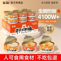 KUANFU 宽福 猫罐头猫零食增肥发腮主食补水补充营养纯肉0添加85g整箱