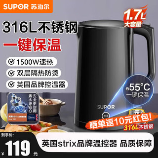 移动端、京东百亿补贴：SUPOR 苏泊尔 电水壶 热水壶电热水壶1.7L大容量316L不锈钢内胆一键保温烧水壶泡茶壶开水壶 黑色 1.7L