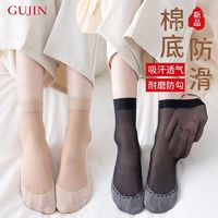 百亿补贴：GUJIN 古今 丝袜女短袜春秋薄款水晶丝中筒夏季黑肉色耐磨防滑勾棉底袜子