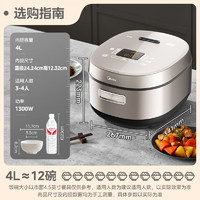 Midea 美的 电饭煲 精铁釜米饭锅4C98H 灶火立体IH 4L