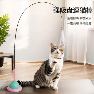 dipuer 迪普尔 猫玩具逗猫棒自嗨解闷神器带吸盘长杆宠物小猫咪玩具幼猫用品大全