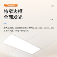 移动端、京东百亿补贴：Panasonic 松下 厨卫灯集成吊顶灯厨房灯吸顶灯卫生间高亮LED18W 白光